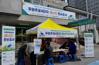 취약계층 에너지 빈곤 "일상이 고…게시글의 첨부 이미지