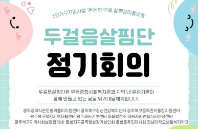 든든한 연결, 함께살이 플랫폼 '…게시글의 첨부 이미지