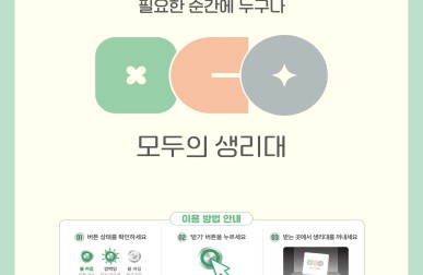 모두의 생리대 설치 안내❤️게시글의 첨부 이미지