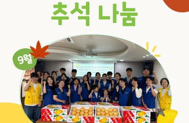 삼성생명 임직원 가족과 함께하는 …게시글의 첨부 이미지