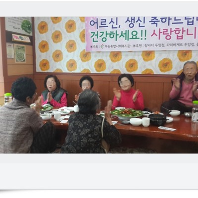 첨부 이미지 1-[정서-생신] 2013년 제 4회 독거노인 생신잔치