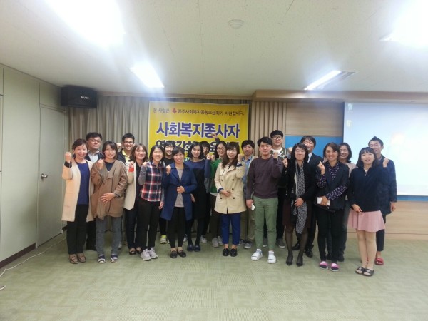 첨부 이미지 2-[지역조직-네트워크]사회복지종사자역량강화 1차교육 실시