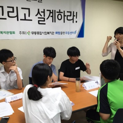 첨부 이미지 3-[희망플랜] 희망플랜무등센터에서 중학생을 대상으로 비전스쿨을 진행하였습니다.