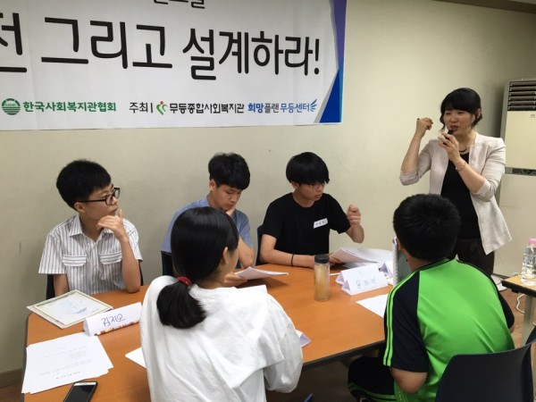 첨부 이미지 3-[희망플랜] 희망플랜무등센터에서 중학생을 대상으로 비전스쿨을 진행하였습니다.