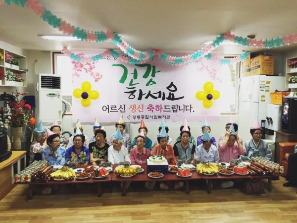 이미지 새창으로 크게보기 첨부 이미지 1-2016년 2분기 독거노인 생신잔치