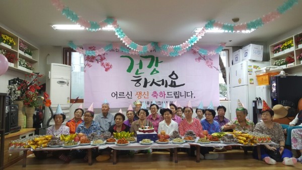 이미지 새창으로 크게보기 첨부 이미지 1-2016년 3분기 독거노인 생신잔치