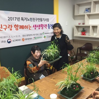 첨부 이미지 2-[독거노인친구만들기]꽃만드는 이 시간이 기다려져요~