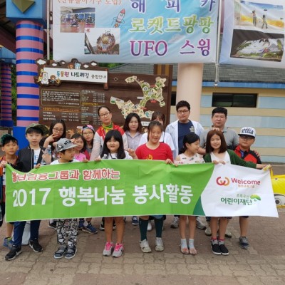 첨부 이미지 3-[아동청소년문화체험] 웰컴금융그룹과 함께하는 토요일 패밀리랜드 소풍!!