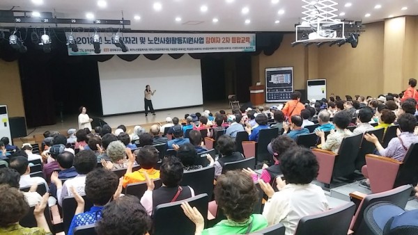 참여자의 인권 교육