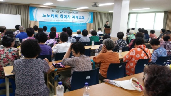 첨부 이미지 3-2018년 노인사회활동 지원사업 