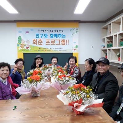 첨부 이미지 1-2019년 독거노인친구만들기사업이 시작되었습니다!