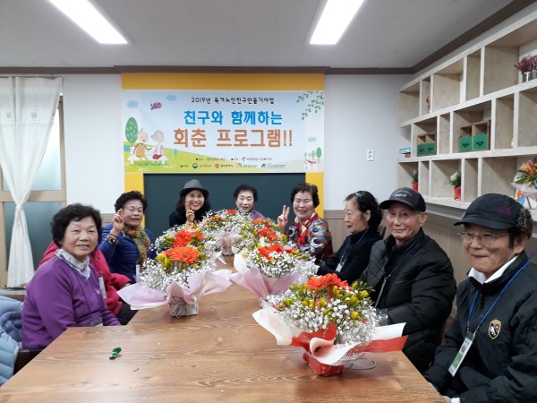 첨부 이미지 1-2019년 독거노인친구만들기사업이 시작되었습니다!