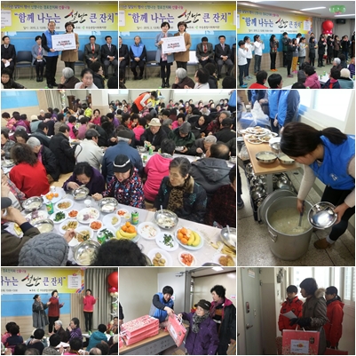 첨부 이미지 1-2015년 설맞이 행사 '함께 나누는 설날 큰잔치' 결과
