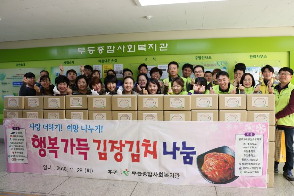 이미지 새창으로 크게보기 첨부 이미지 4-행복가득 김장김치 나눔 행사