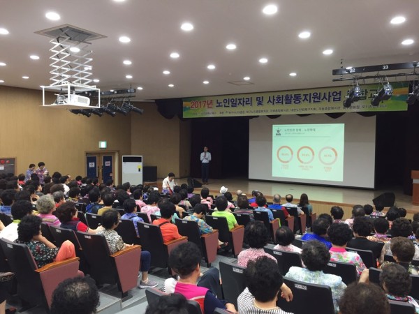 첨부 이미지 1-노인사회활동지원사업 