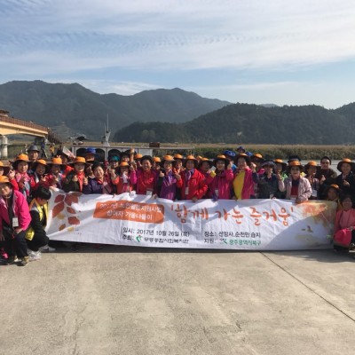 첨부 이미지 1-2017년 노인사회활동지원사업 참여자 나들이 