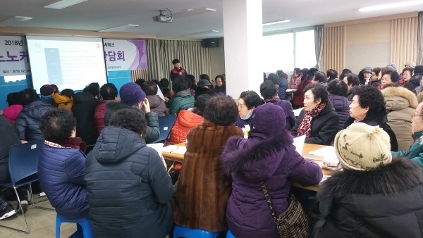 이미지 새창으로 크게보기 첨부 이미지 2-2018년 노인 일자리 지원사업