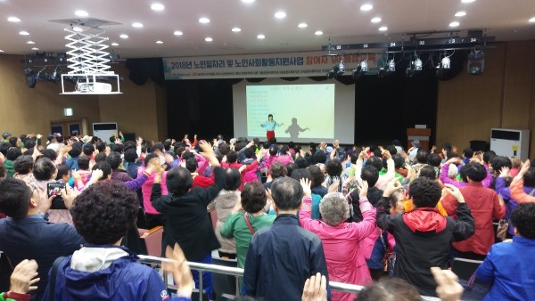 첨부 이미지 4-2018년 노인 일자리 지원사업 