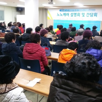 첨부 이미지 4-2019년 노인사회활동지원사업 ‘노노케어’ 참여자 간담회