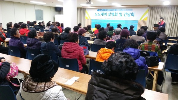 이미지 새창으로 크게보기 첨부 이미지 4-2019년 노인사회활동지원사업 ‘노노케어’ 참여자 간담회