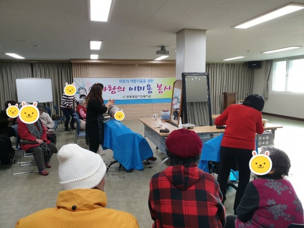 이미용 서비스 